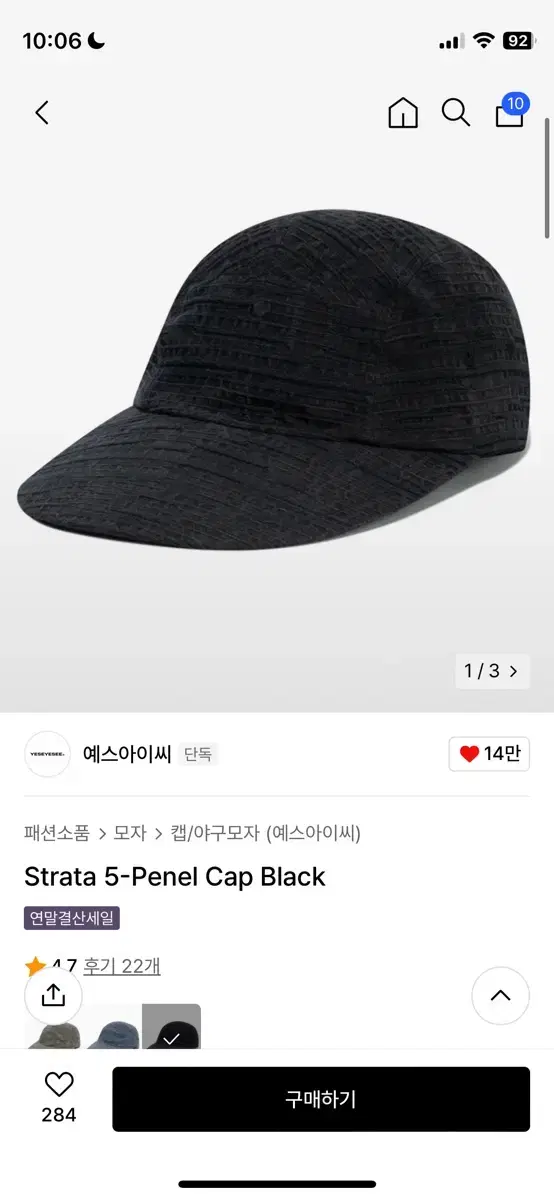 예스아이씨 캡 Strata 5-Penel Cap Black